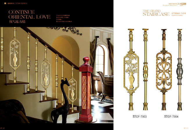 豪華樓梯扶手系列DF-T903/T904