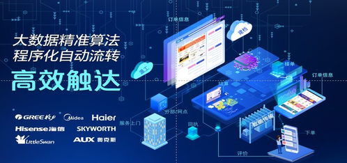 賦能家生活 國美管家打造家電后服務閉環(huán)生態(tài)的信息系統(tǒng)集成服務