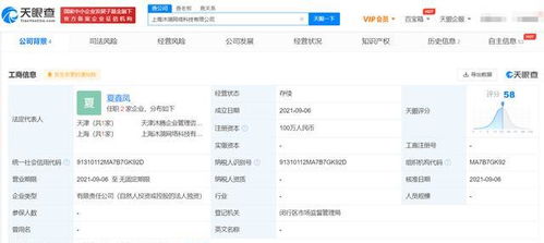 字節(jié)跳動關聯公司成立新公司，拓展動漫游戲開發(fā)及信息系統(tǒng)集成業(yè)務