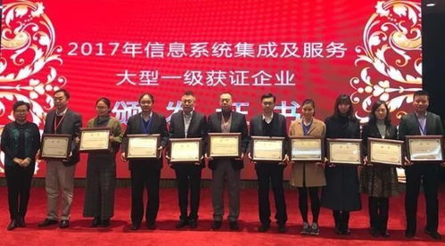 中軟國際榮膺2017年信息系統集成及服務大型一級企業資質，彰顯卓越服務實力