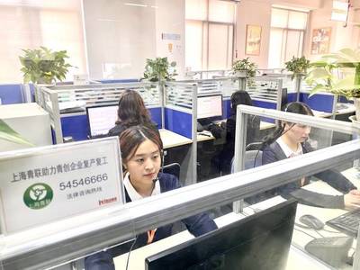 上海開通專項法律熱線，精準助力青年創業企業復工復產